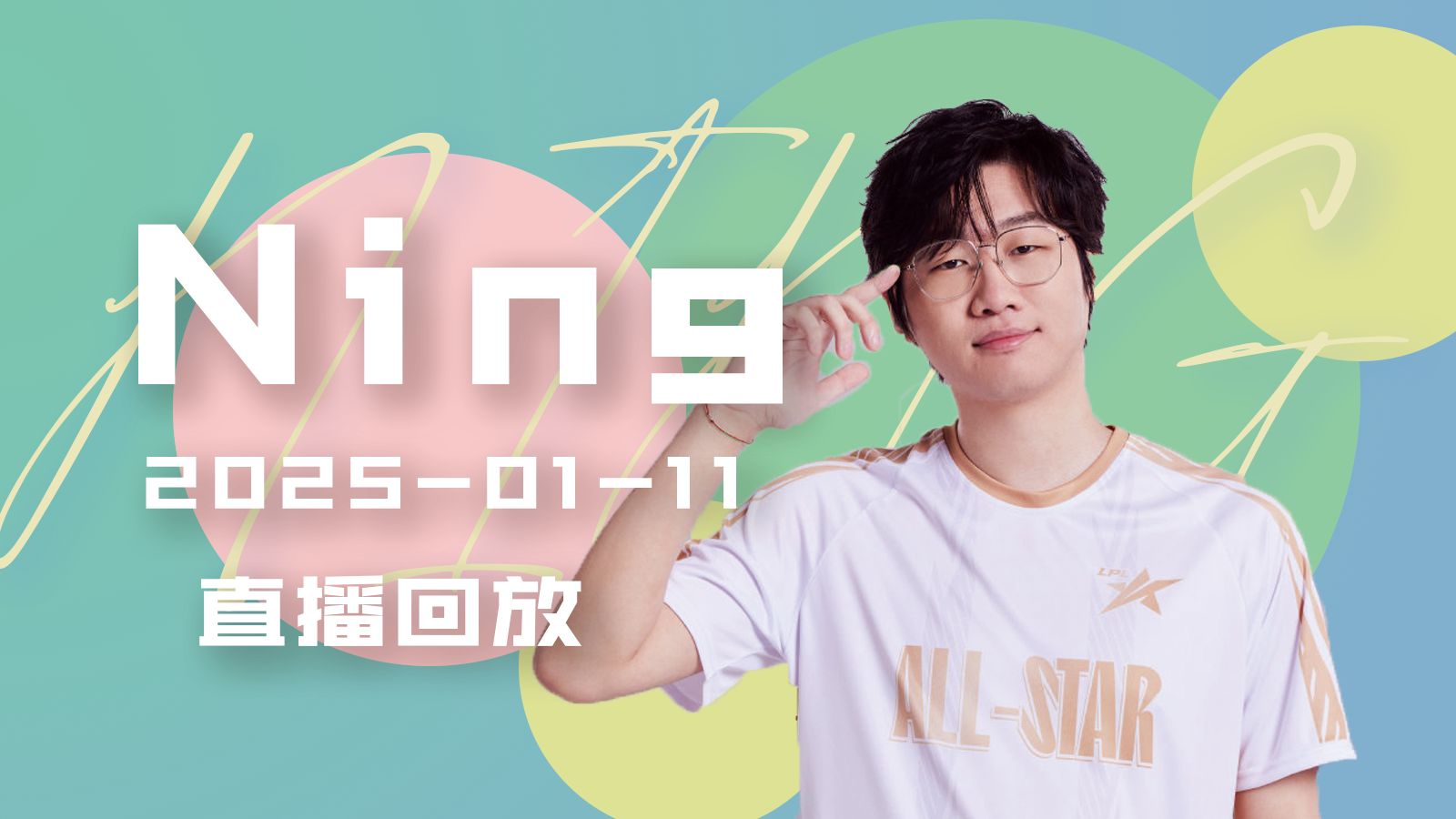 Ning意外战胜雄鹿，重要助攻引爆全场！赛场气氛高涨