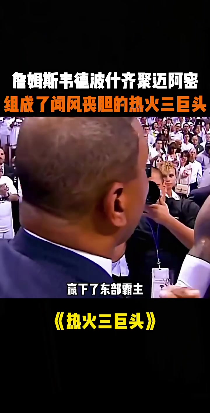 开云官方在线入口-迈阿密热火迎德国杯关键赛，赛前伤情更新，球迷炸锅，团队化学反应显著-开云官方在线入口